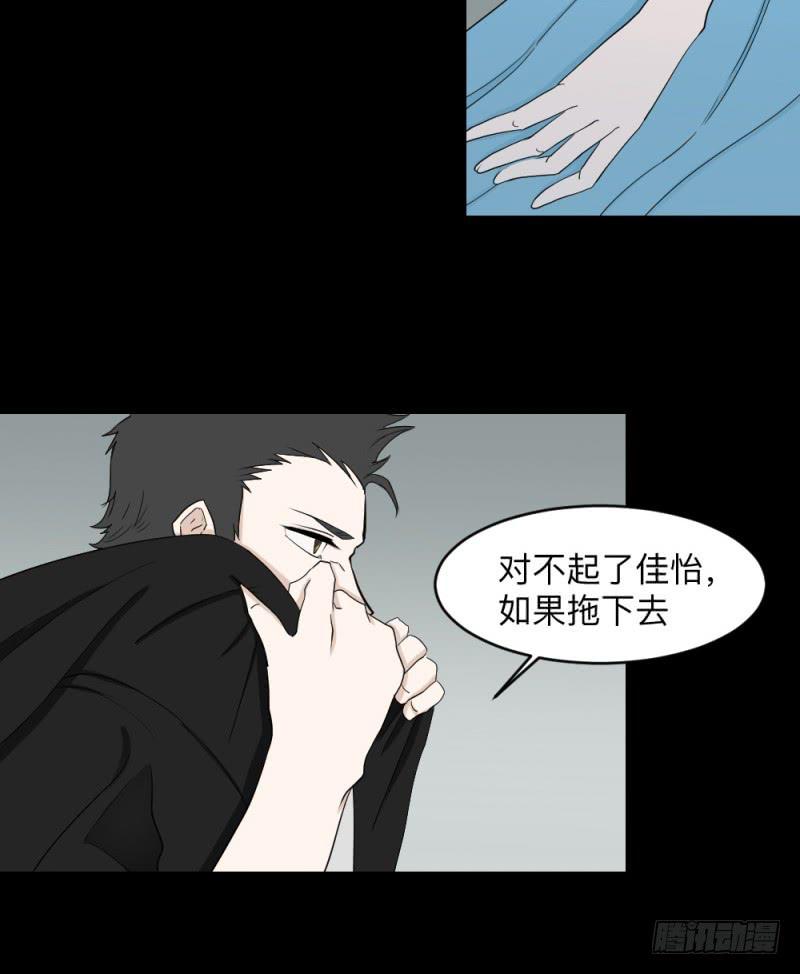 可可的决断/13-第134话