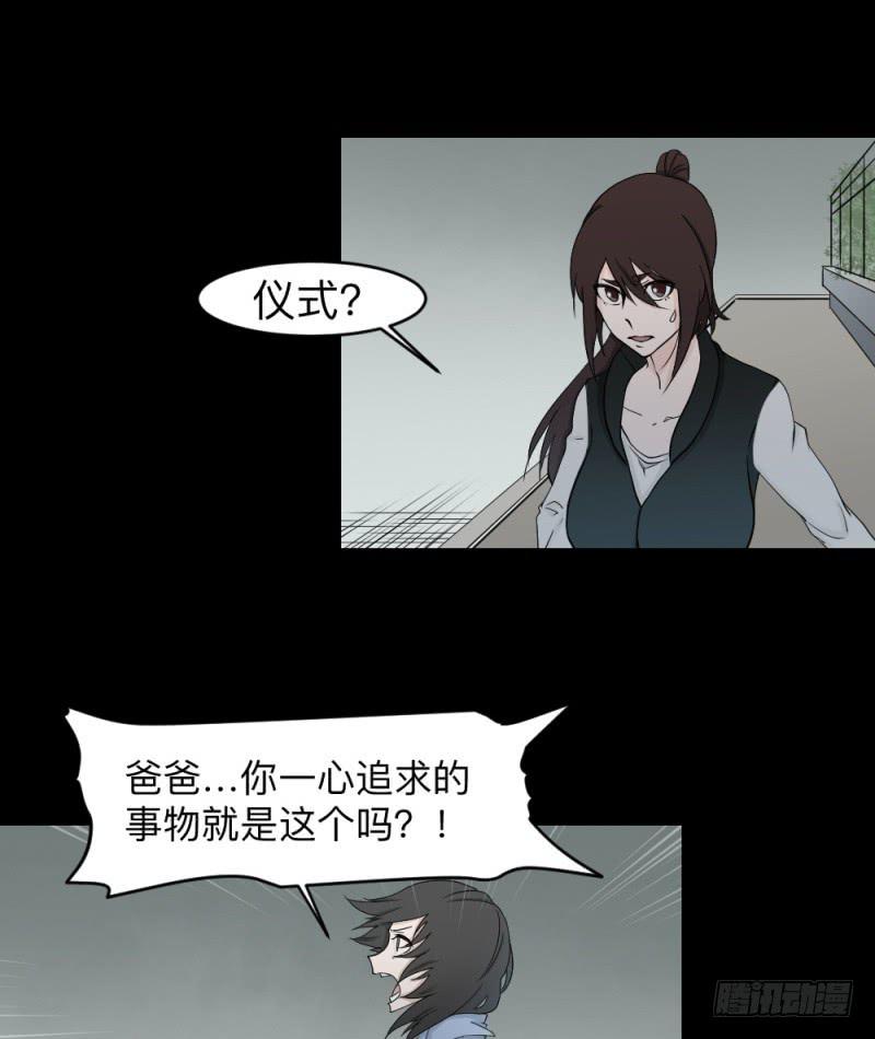 可可的决断/13-第134话