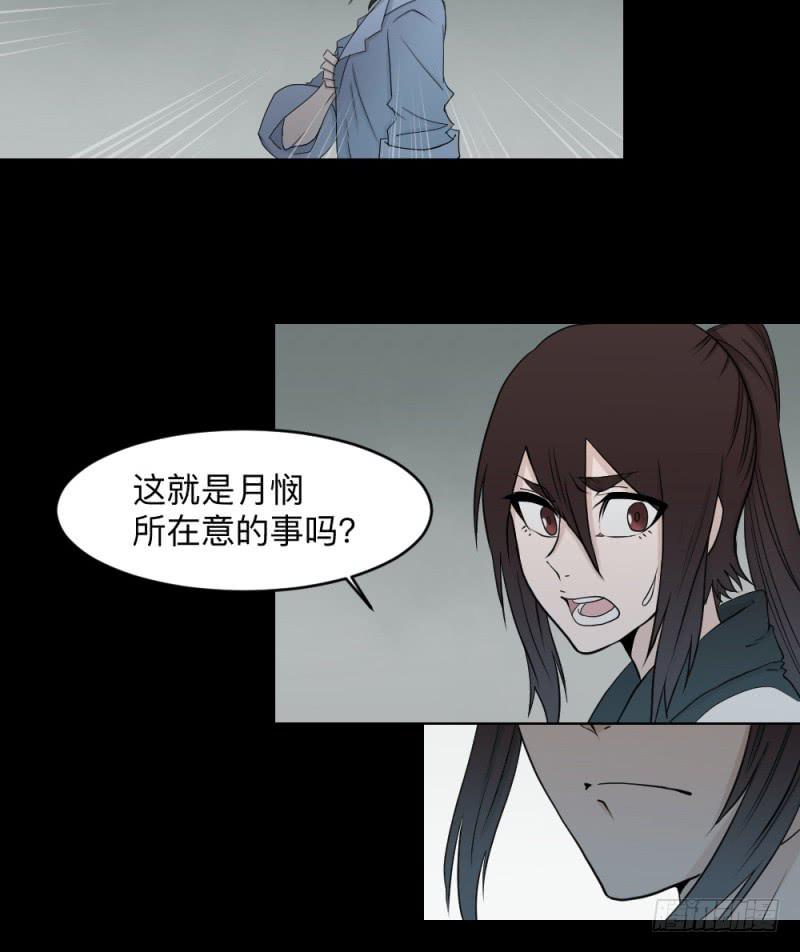 可可的决断/13-第134话