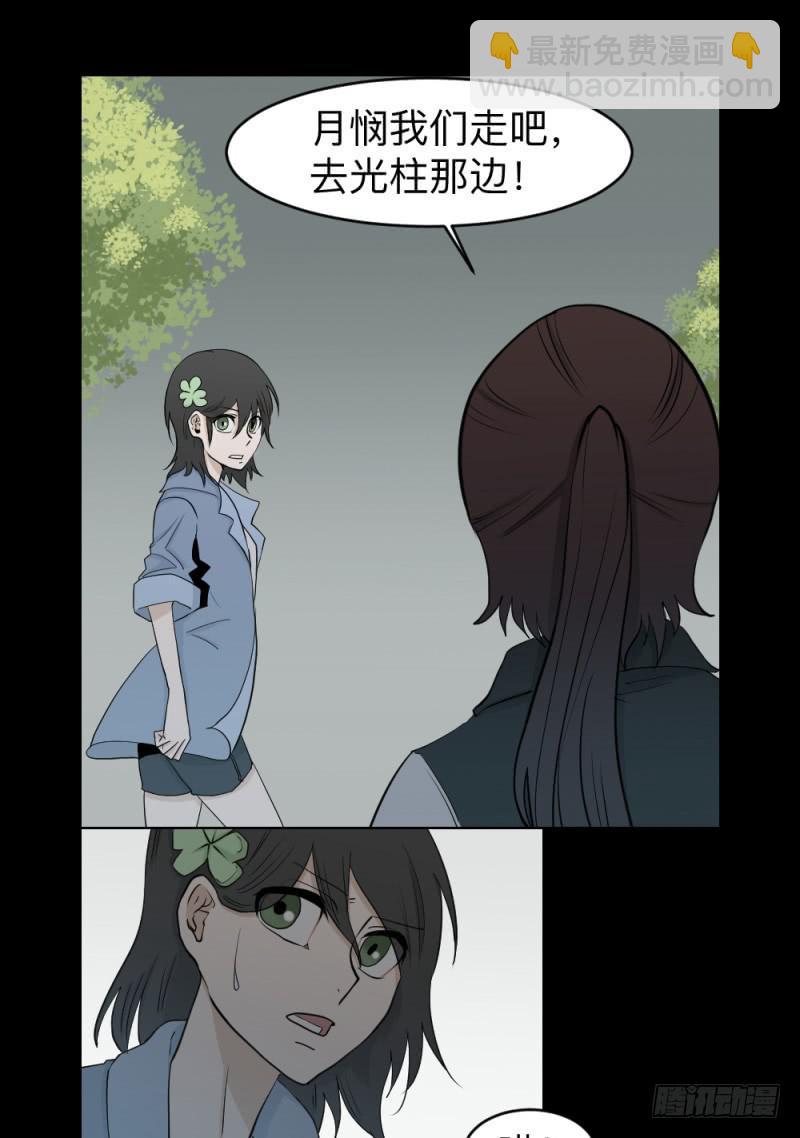 可可的决断/13-第134话