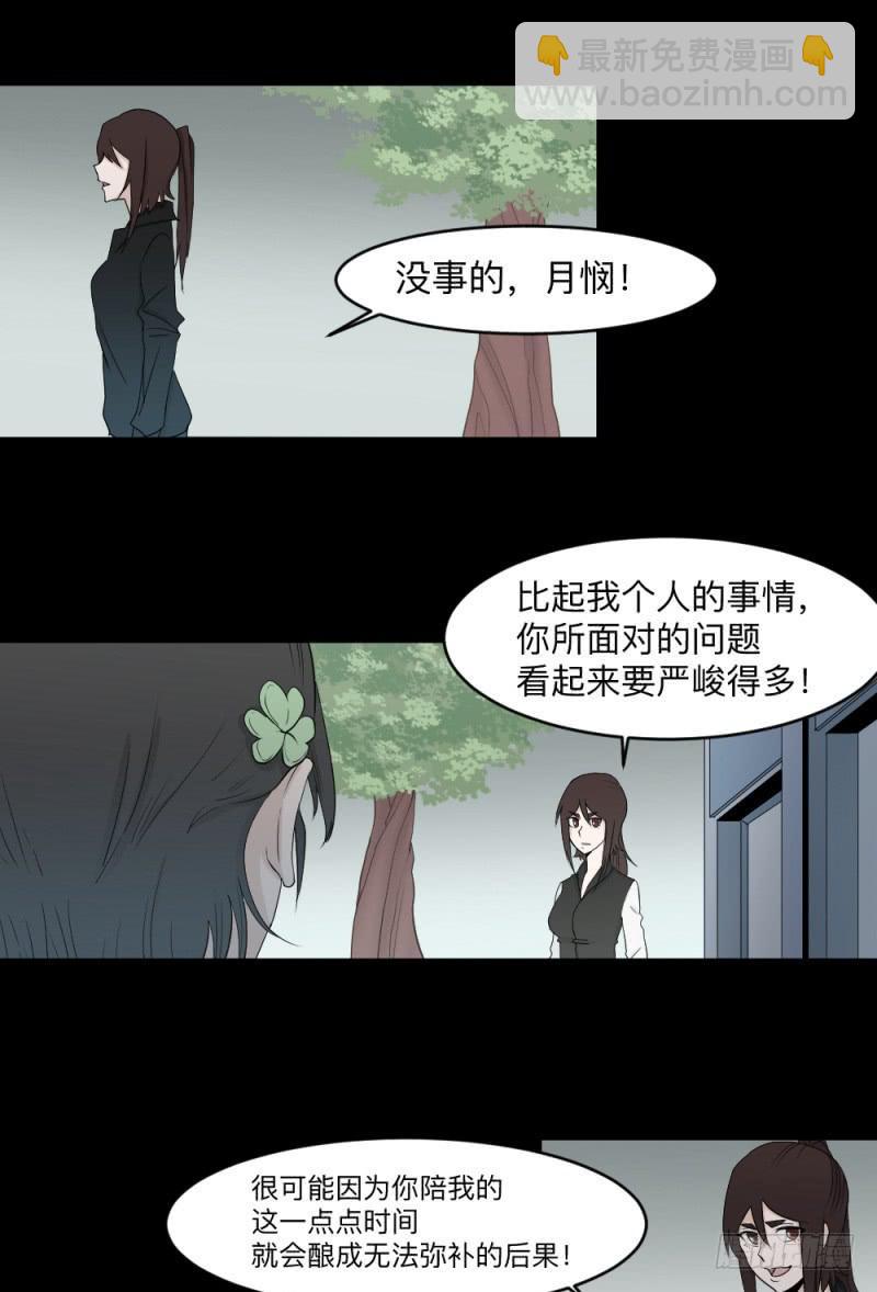 可可的决断/13-第134话