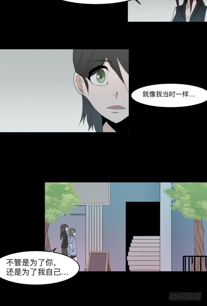 可可的决断/13-第134话