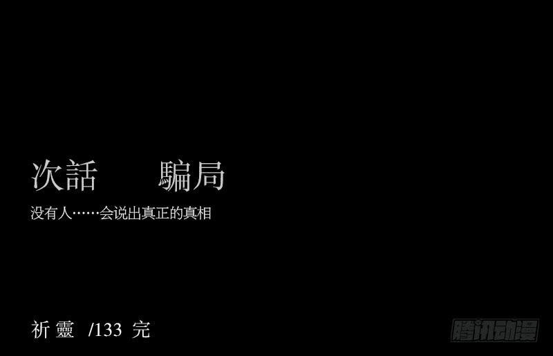 可可的决断/13-第134话