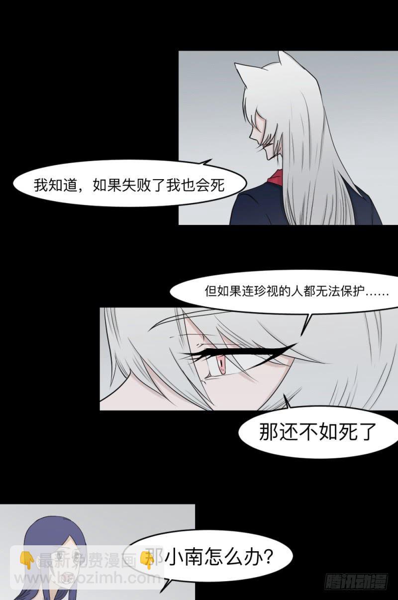 -19 白光-第136话