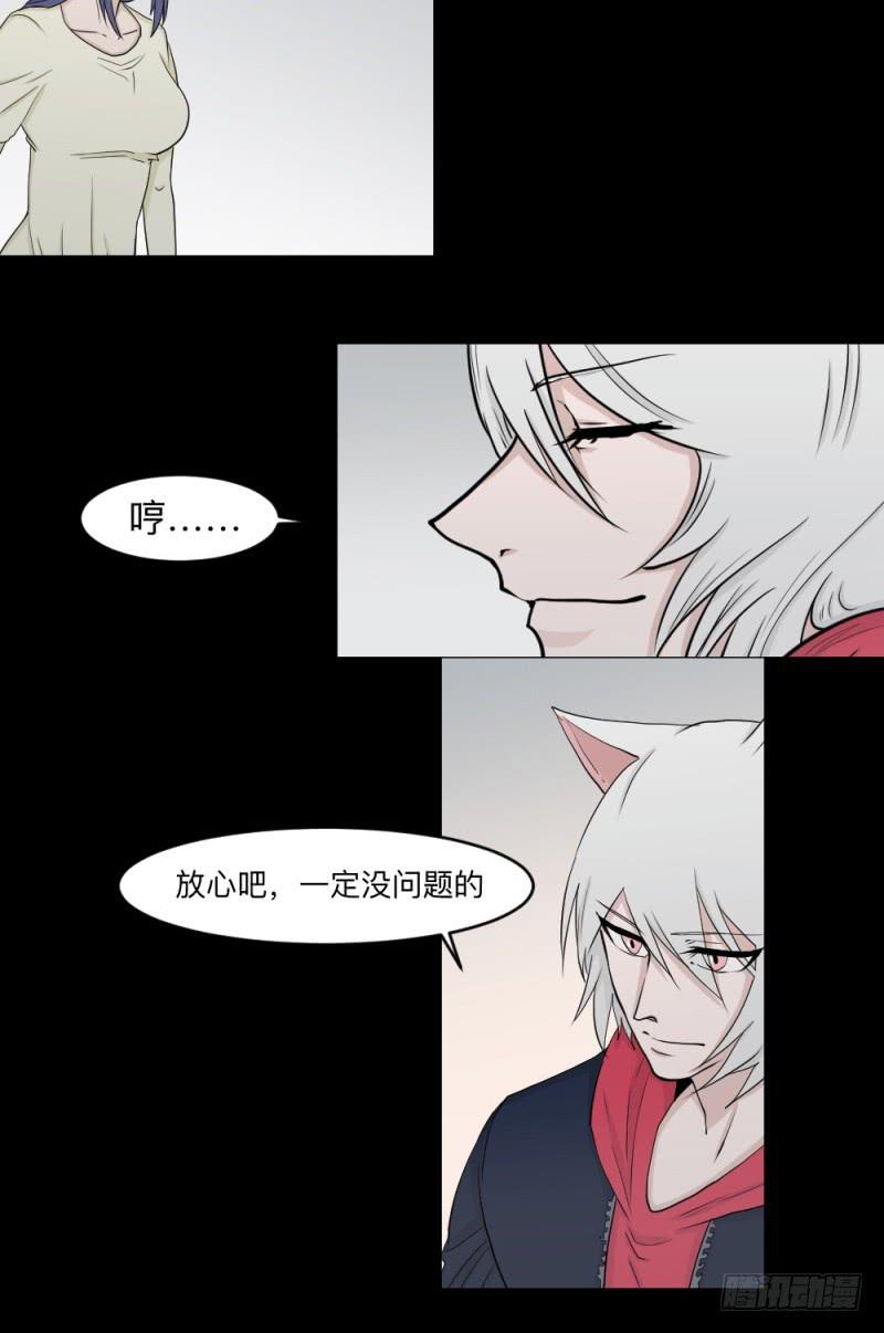-19 白光-第136话