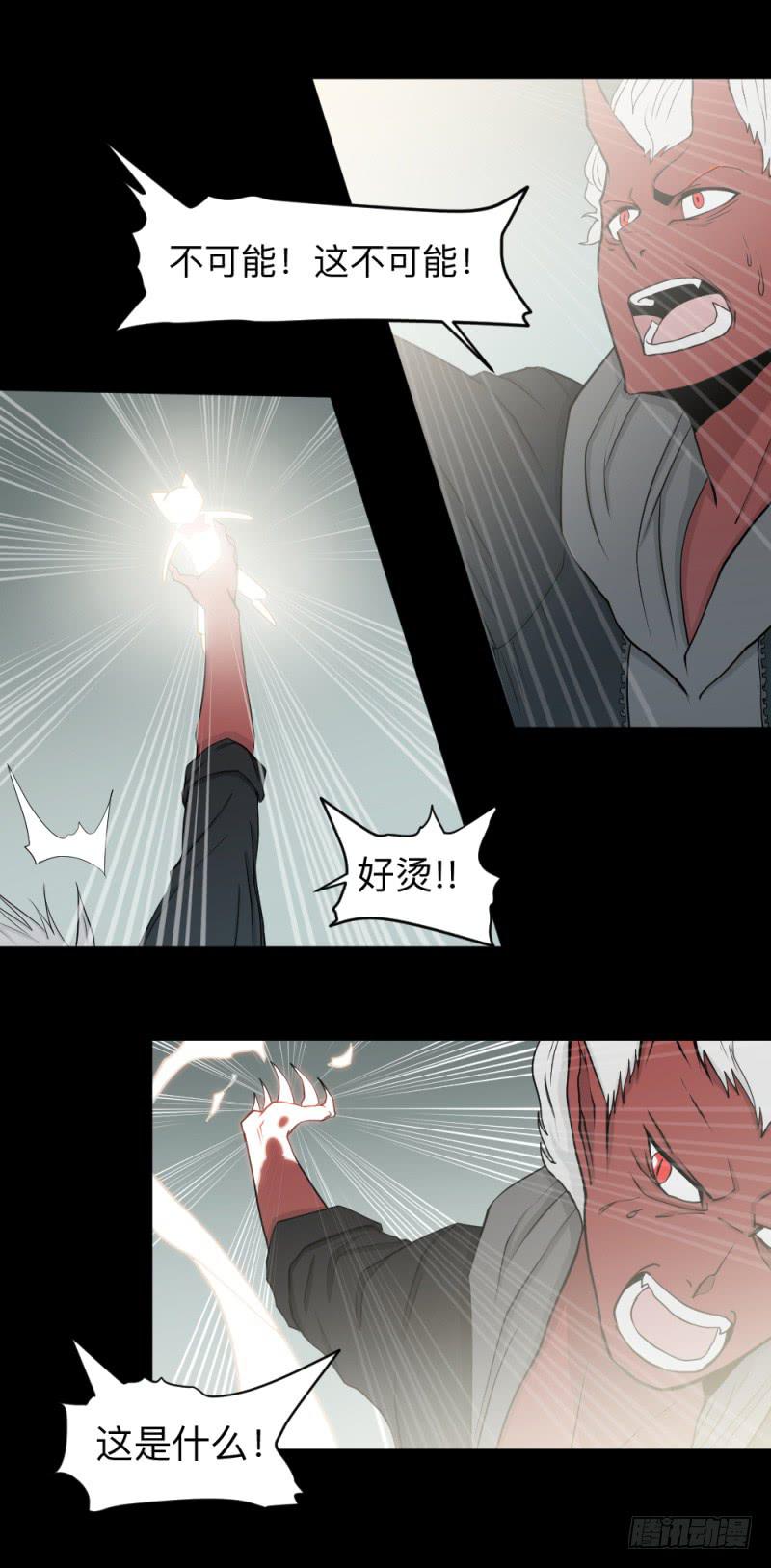 -19 白光-第136话