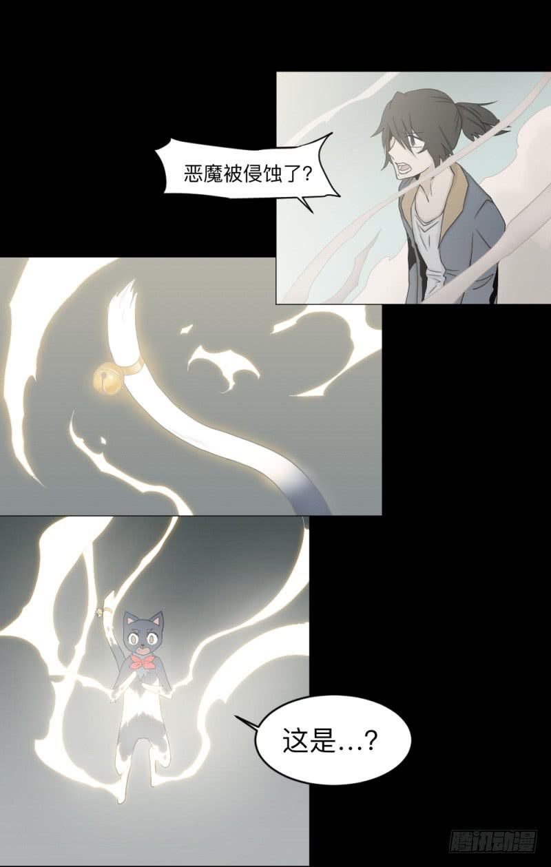 -19 白光-第136话