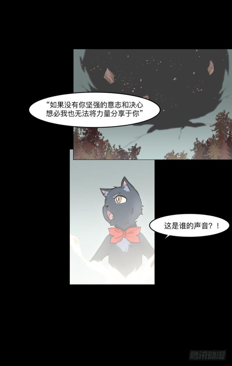 -19 白光-第136话