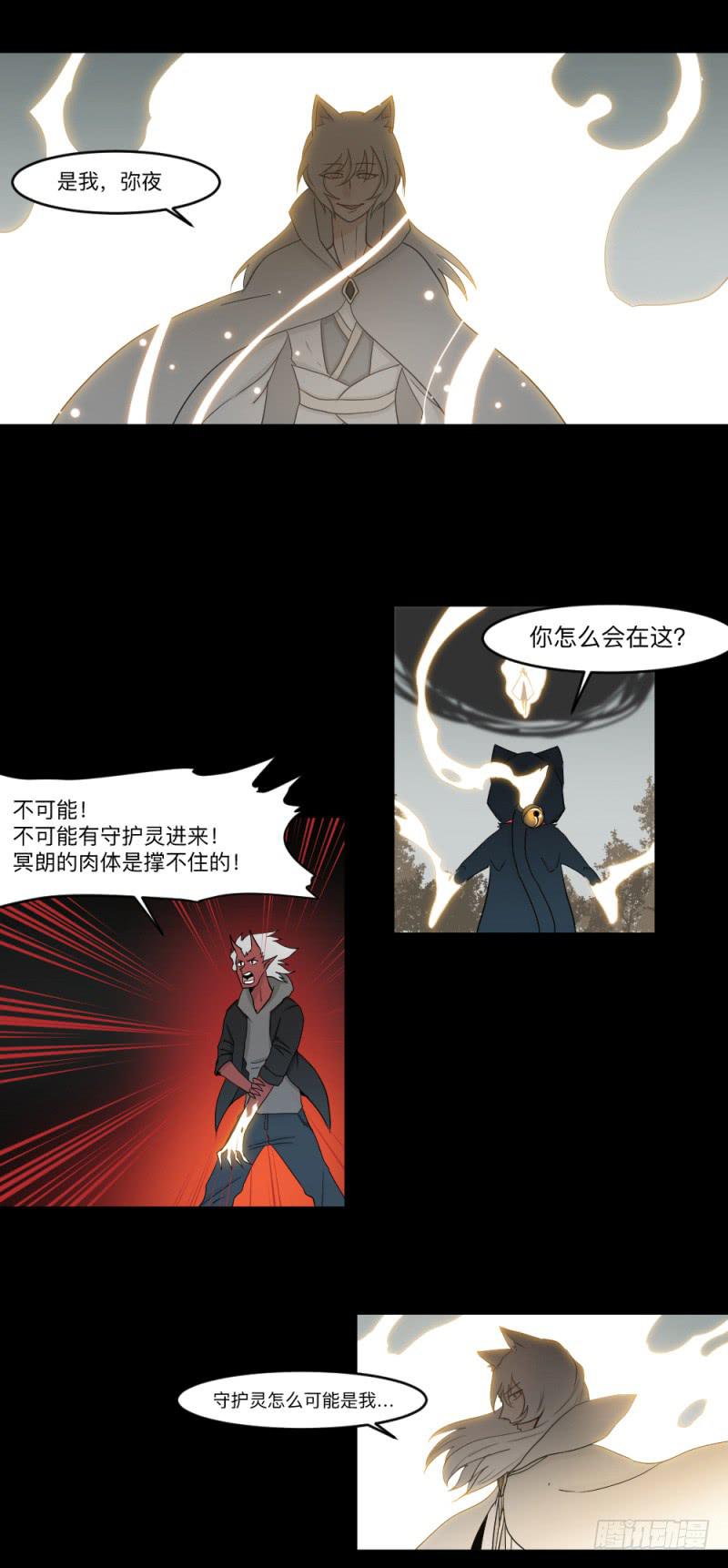 -19 白光-第136话