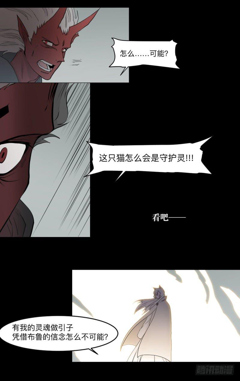 -19 白光-第136话