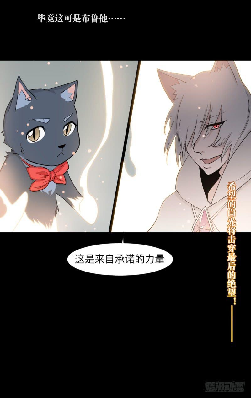 -19 白光-第136话