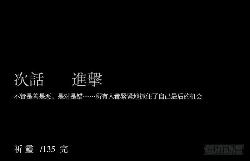 -19 白光-第136话
