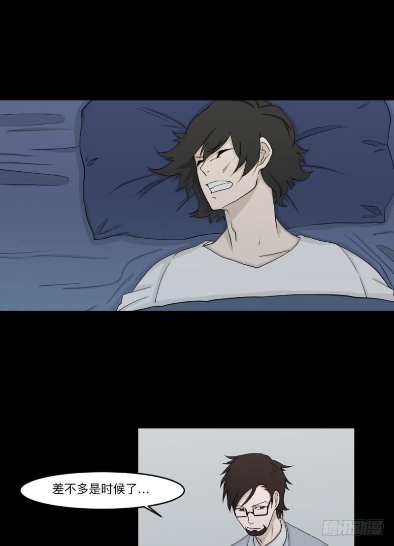 -19 白光-第136话