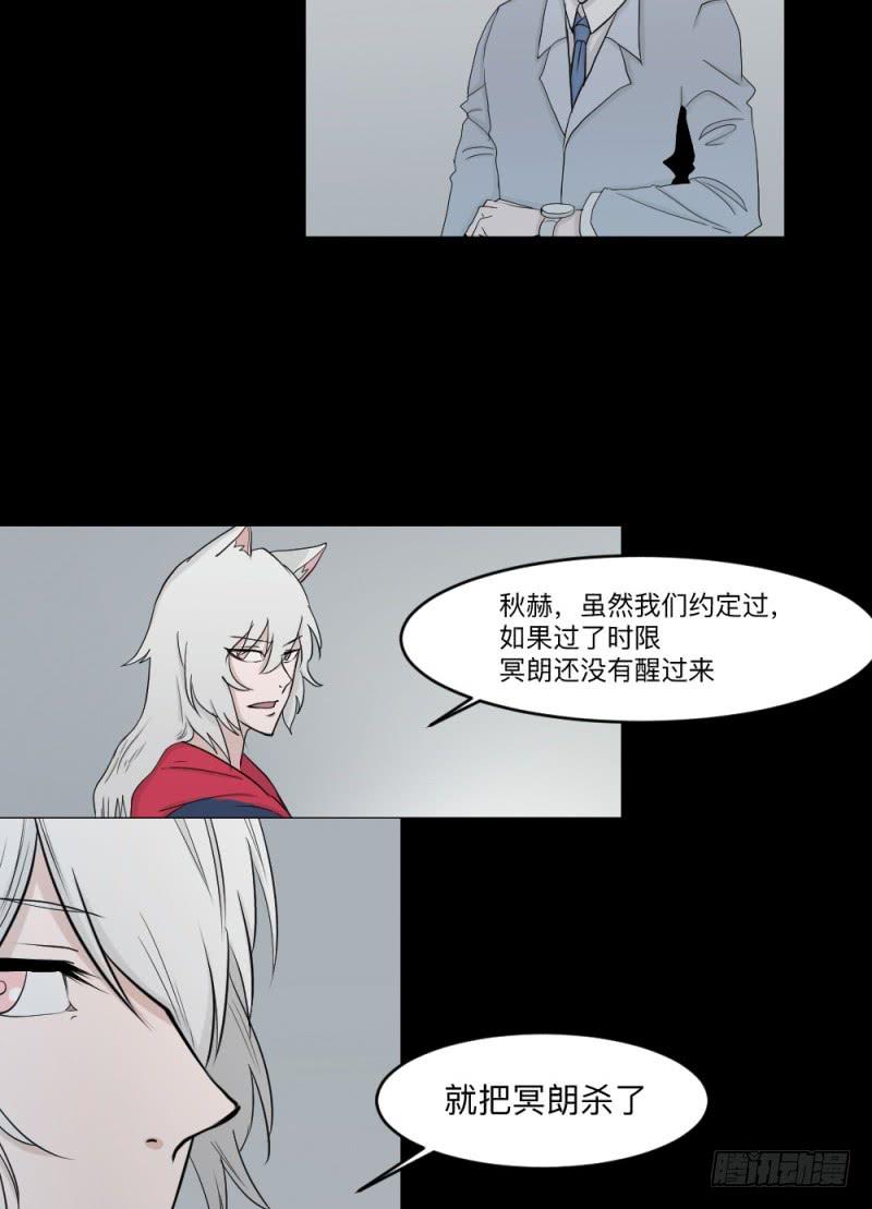 -19 白光-第136话