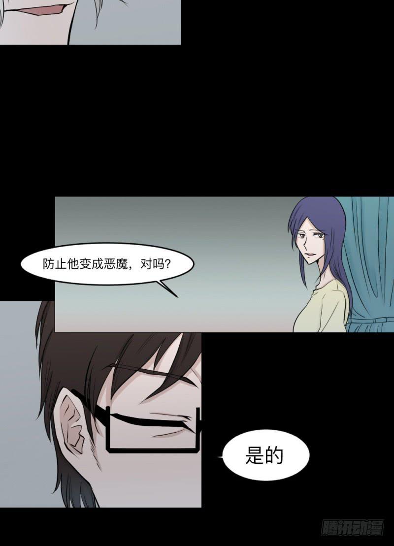 -19 白光-第136话