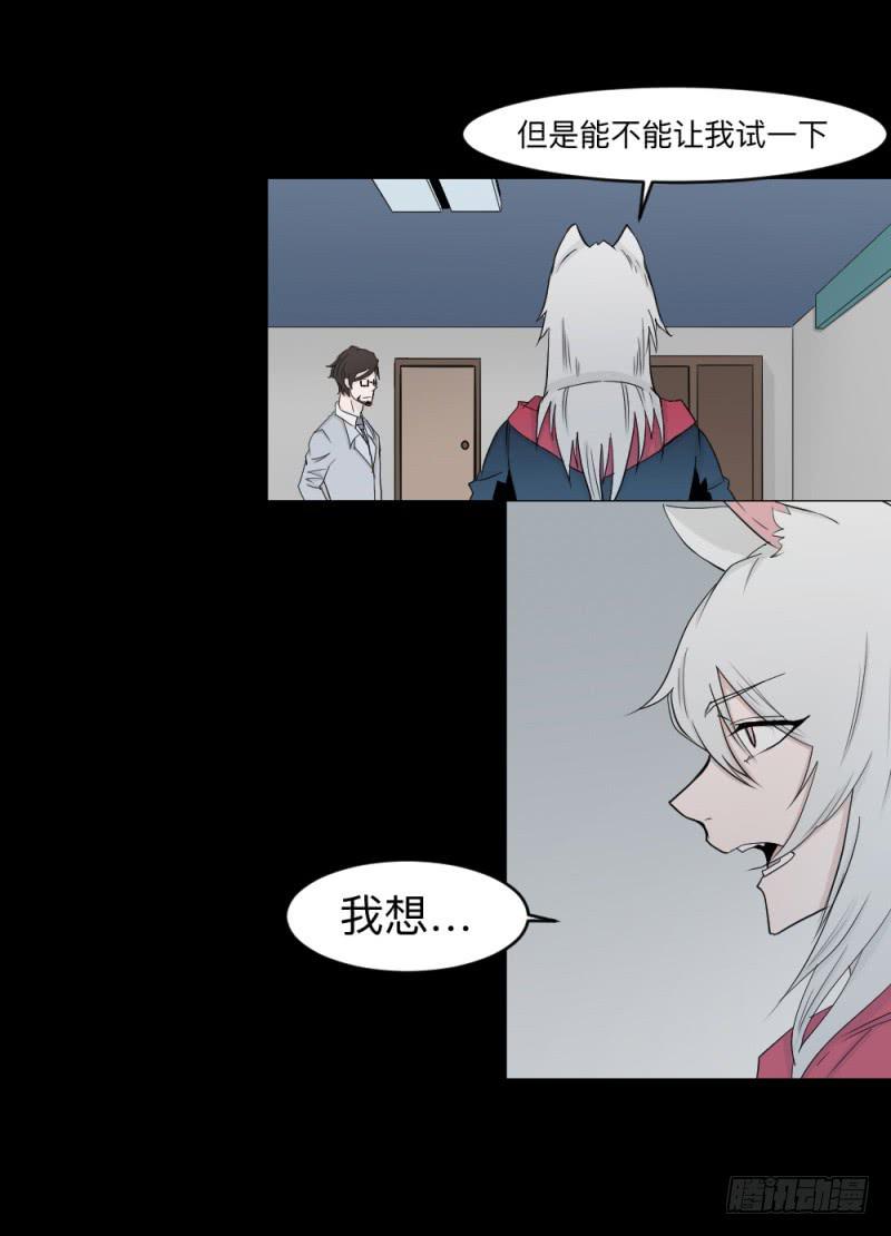 -19 白光-第136话