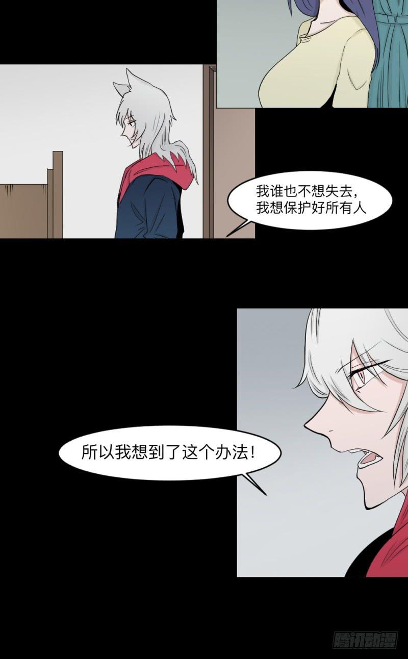-19 白光-第136话