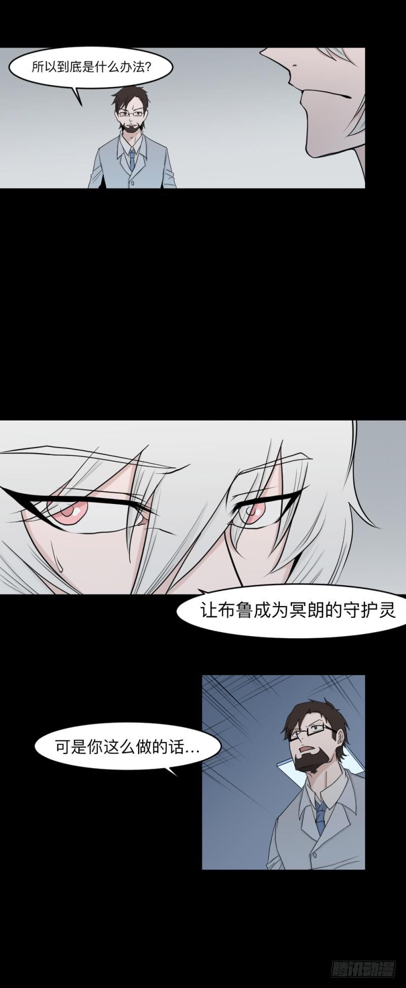 -19 白光-第136话