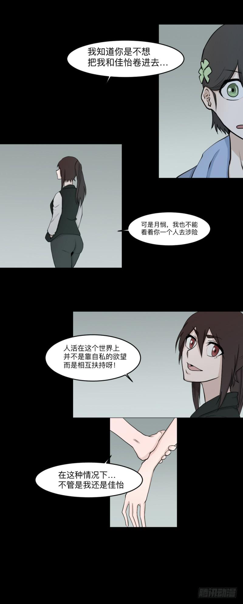 -17 约定-第138话