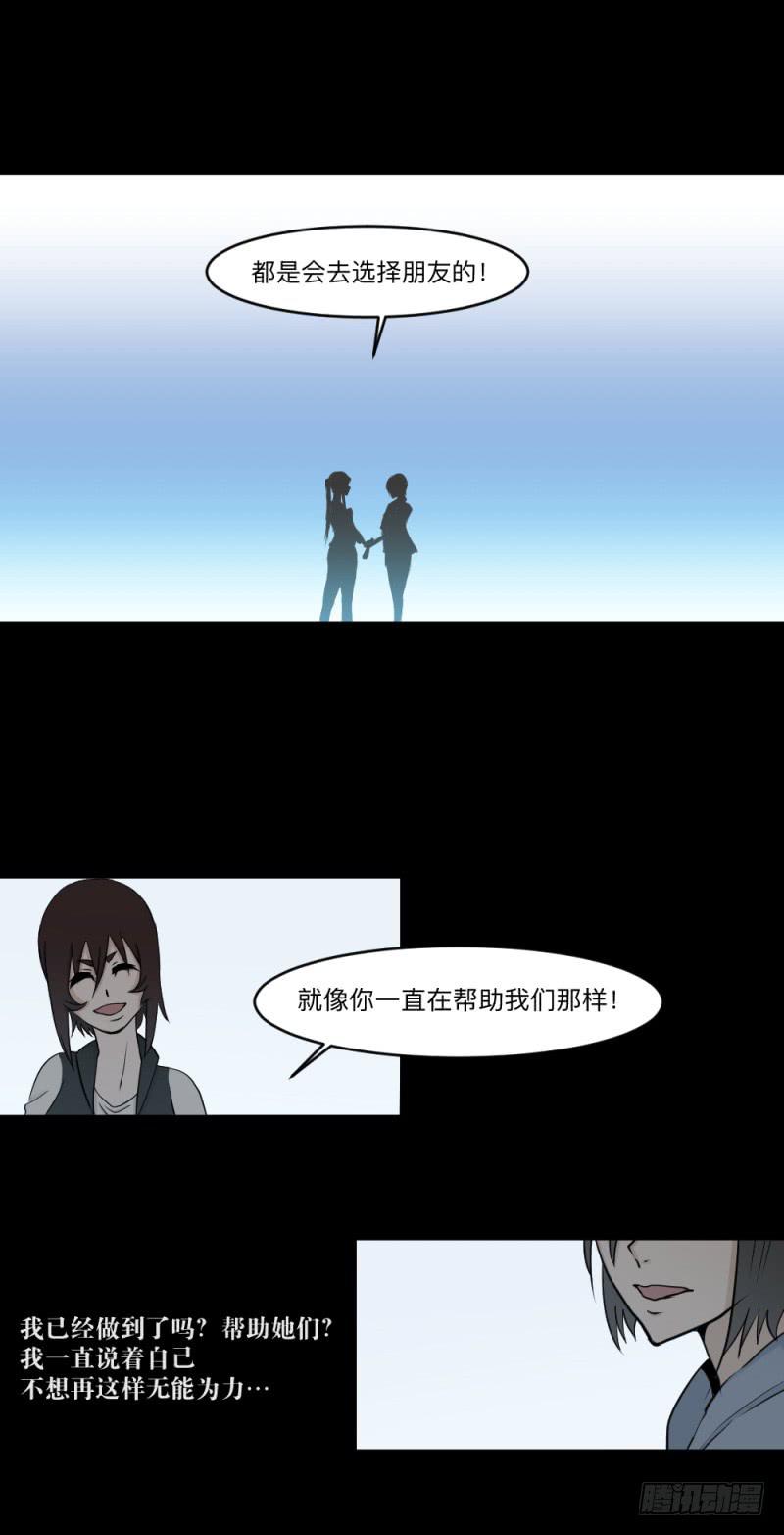 -17 约定-第138话