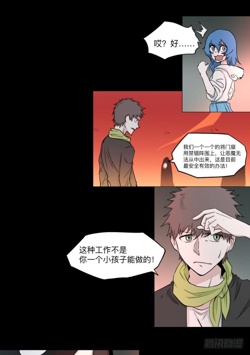 -15 挣扎的人们-第140话