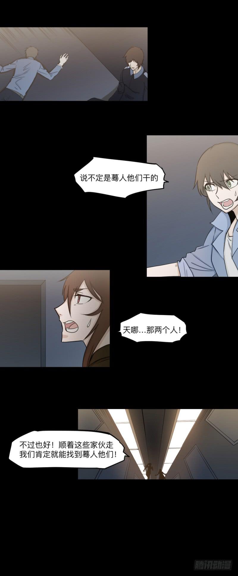 -15 挣扎的人们-第140话