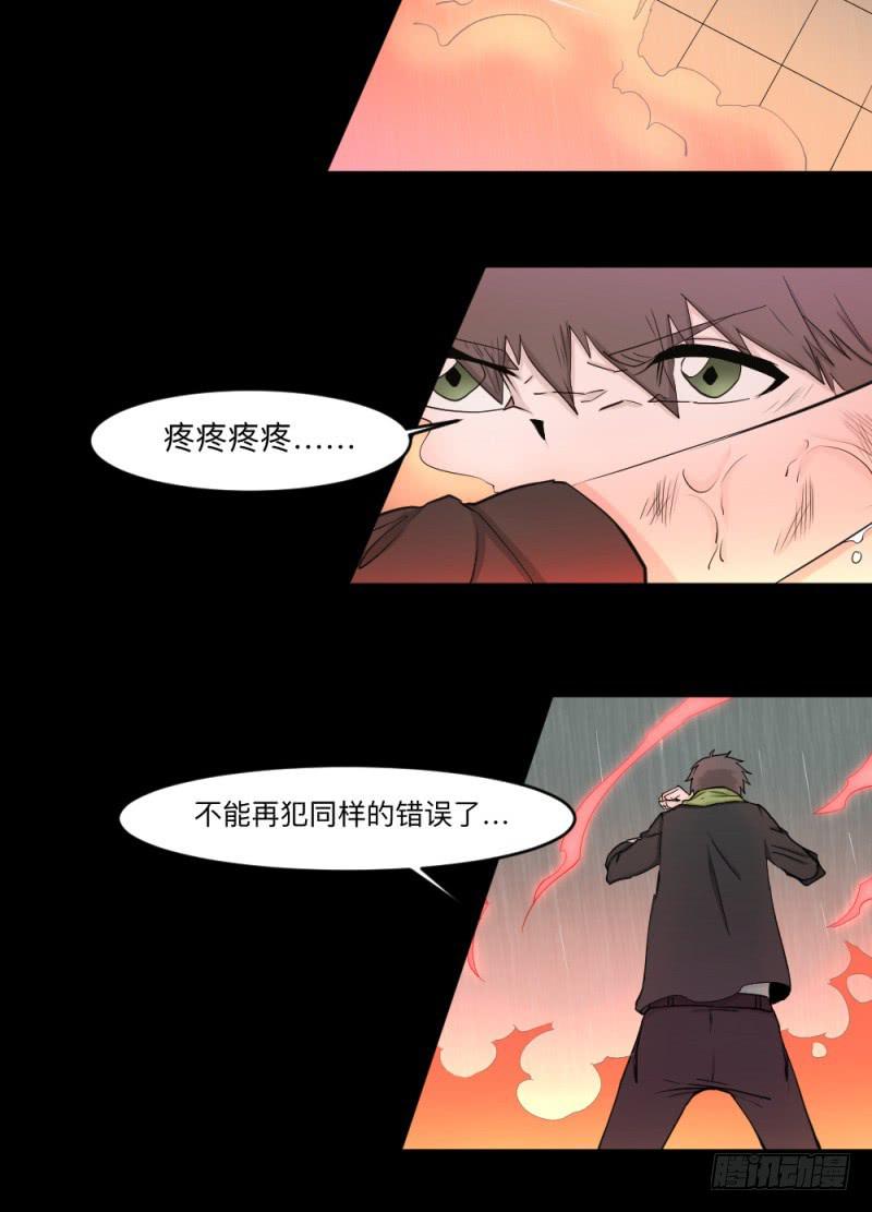 -13 希望之息-第142话