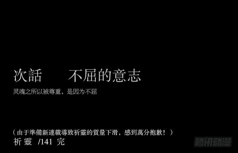 -13 希望之息-第142话