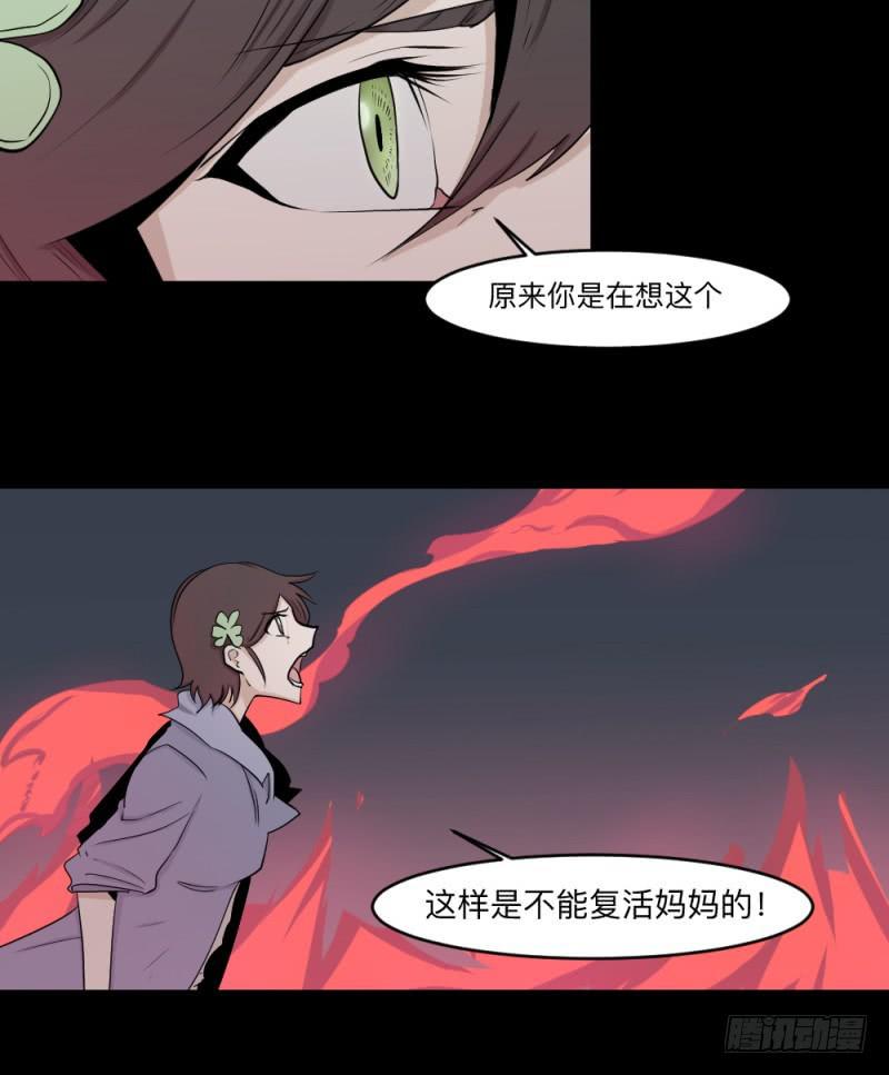 -11 父女-第144话