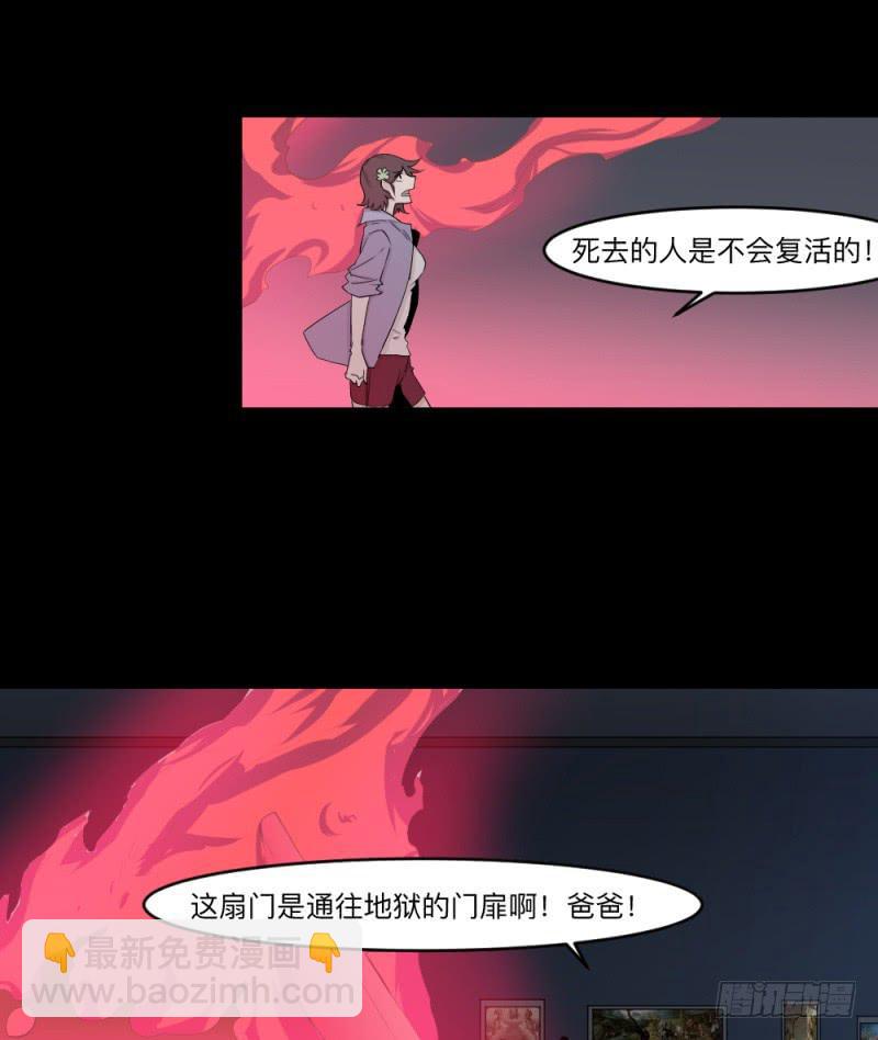 -11 父女-第144话