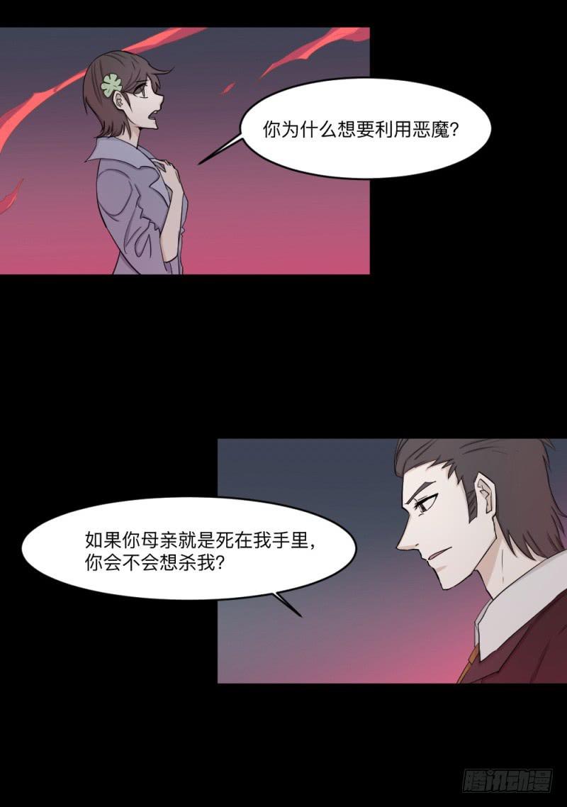 -11 父女-第144话