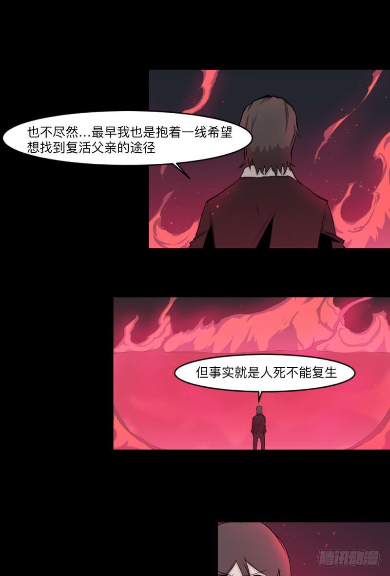 -11 父女-第144话