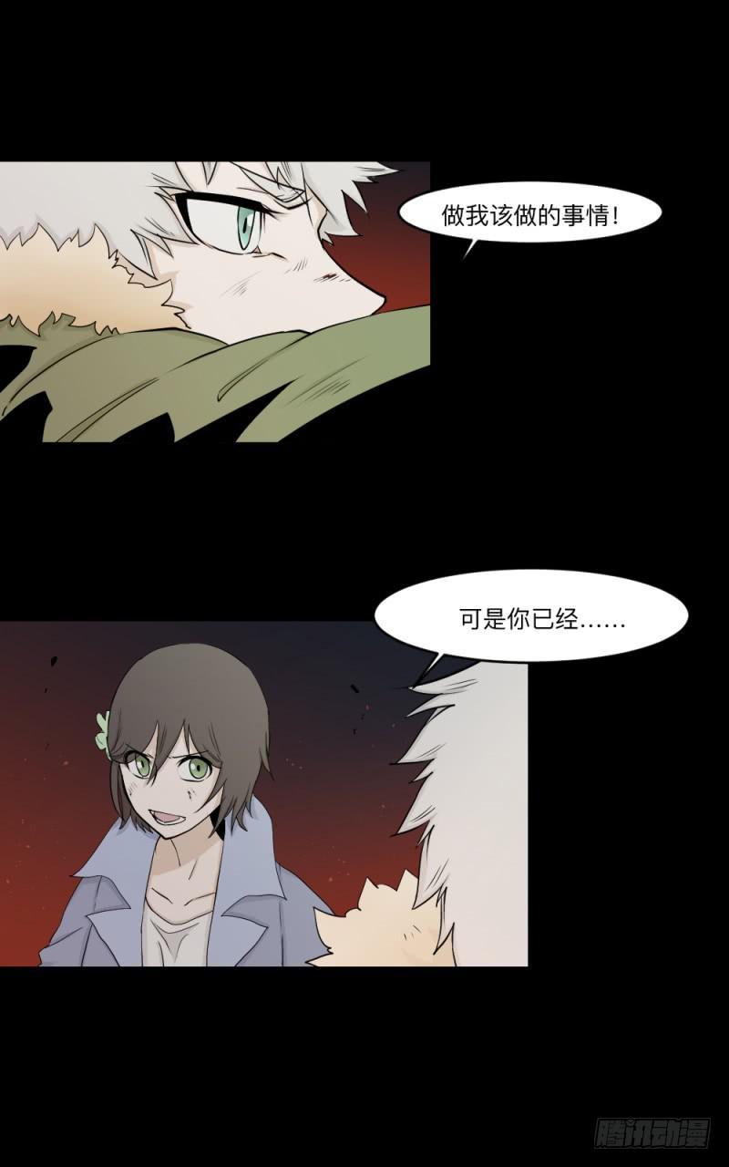 -9 蓦人-第146话
