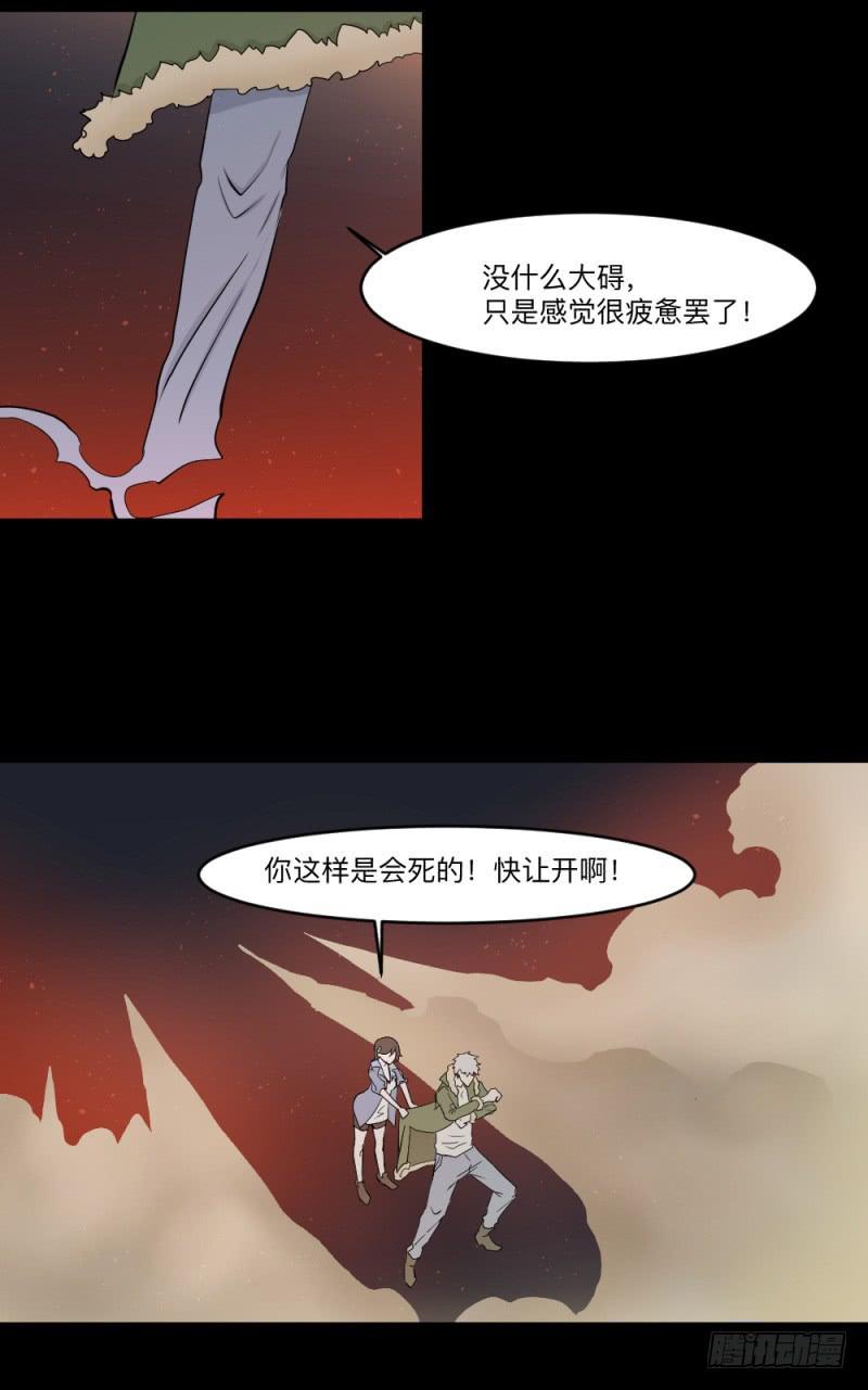 -9 蓦人-第146话