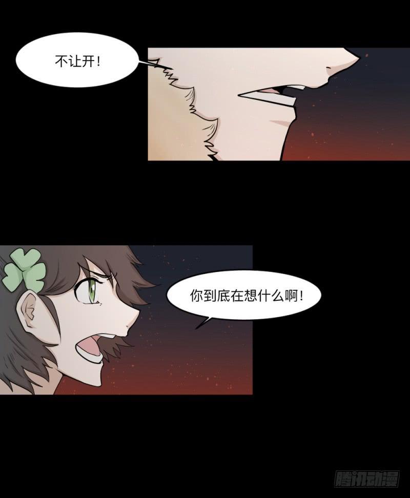 -9 蓦人-第146话