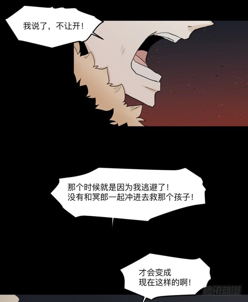 -9 蓦人-第146话