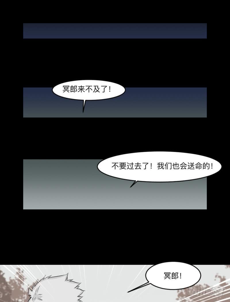 -9 蓦人-第146话