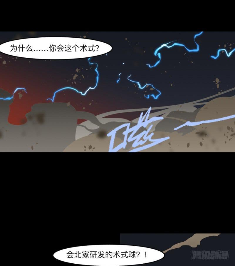 -9 蓦人-第146话