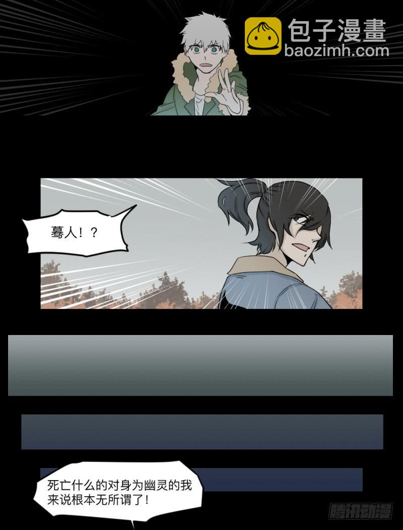 -9 蓦人-第146话