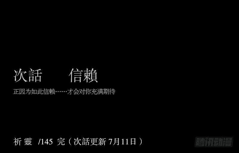 -9 蓦人-第146话