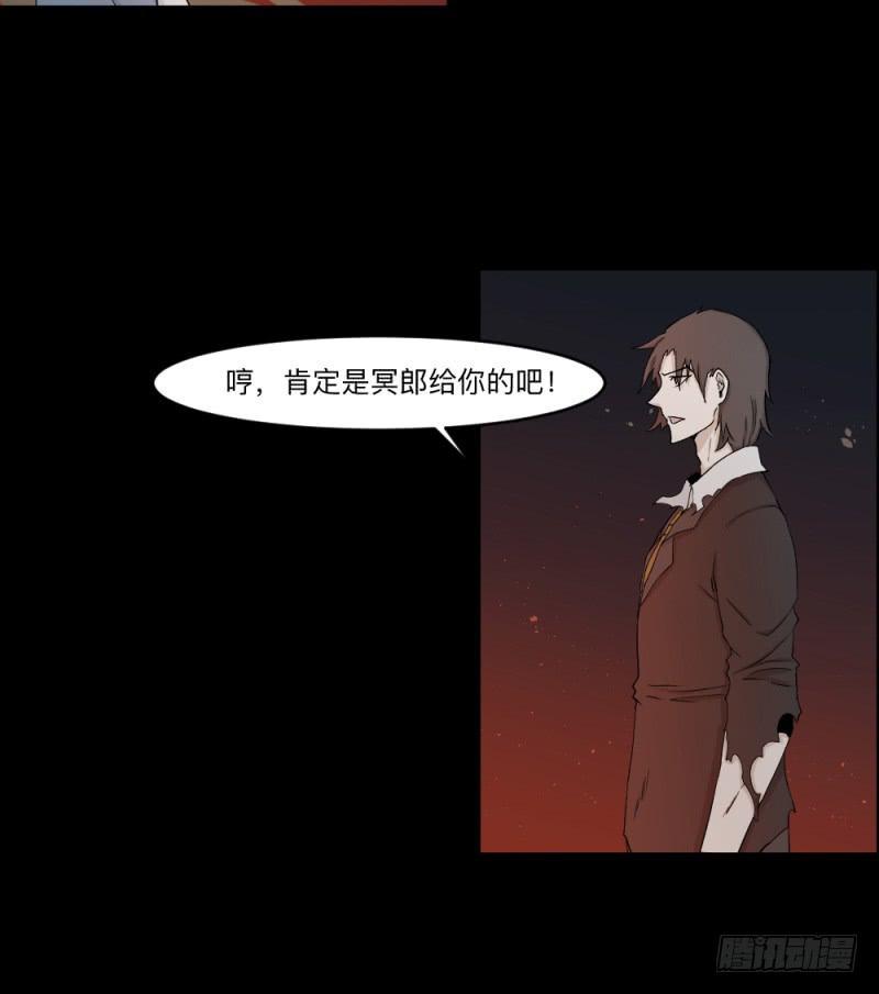 -9 蓦人-第146话