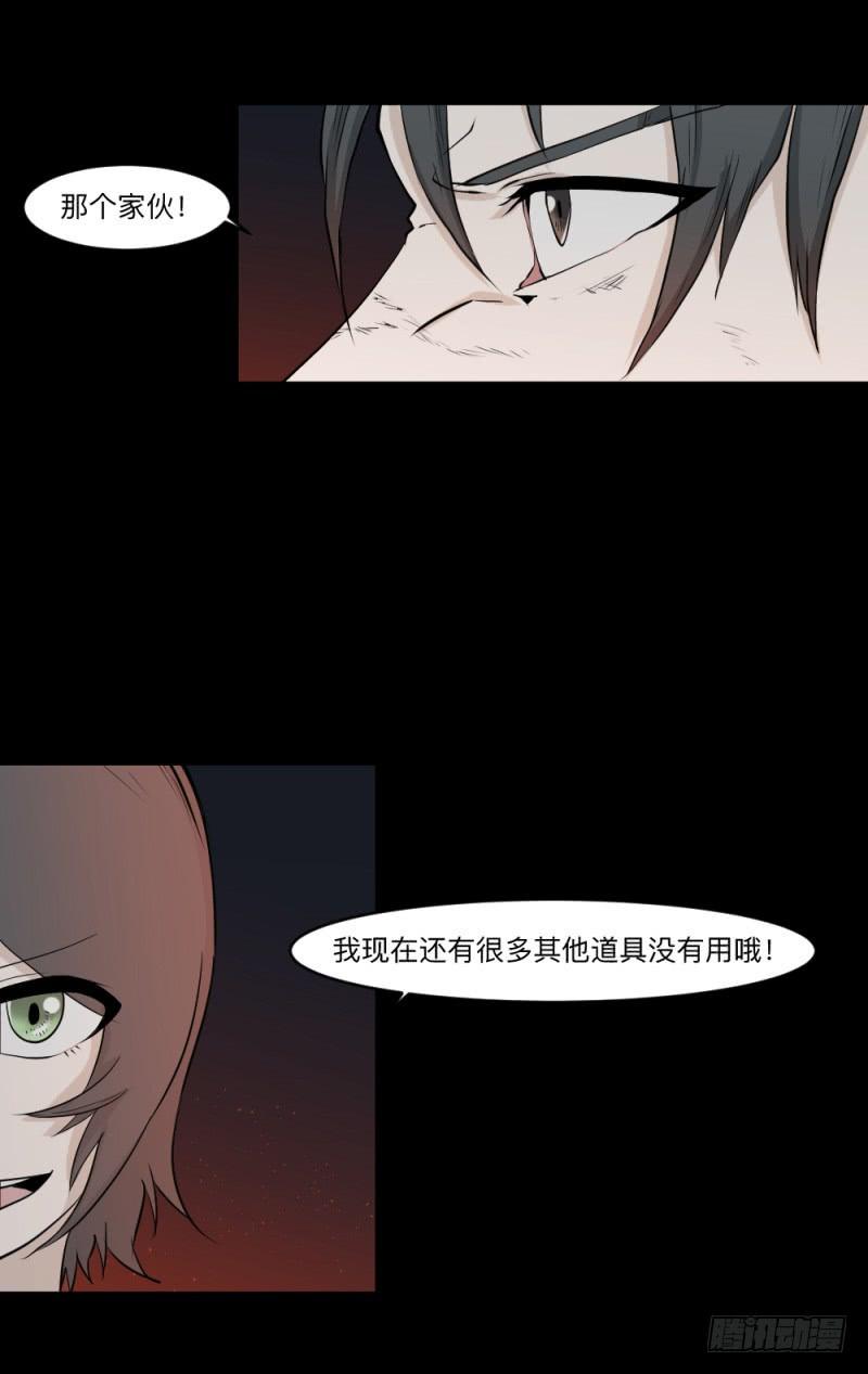 -9 蓦人-第146话