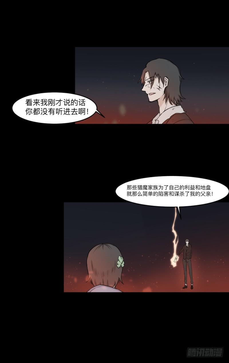 -9 蓦人-第146话