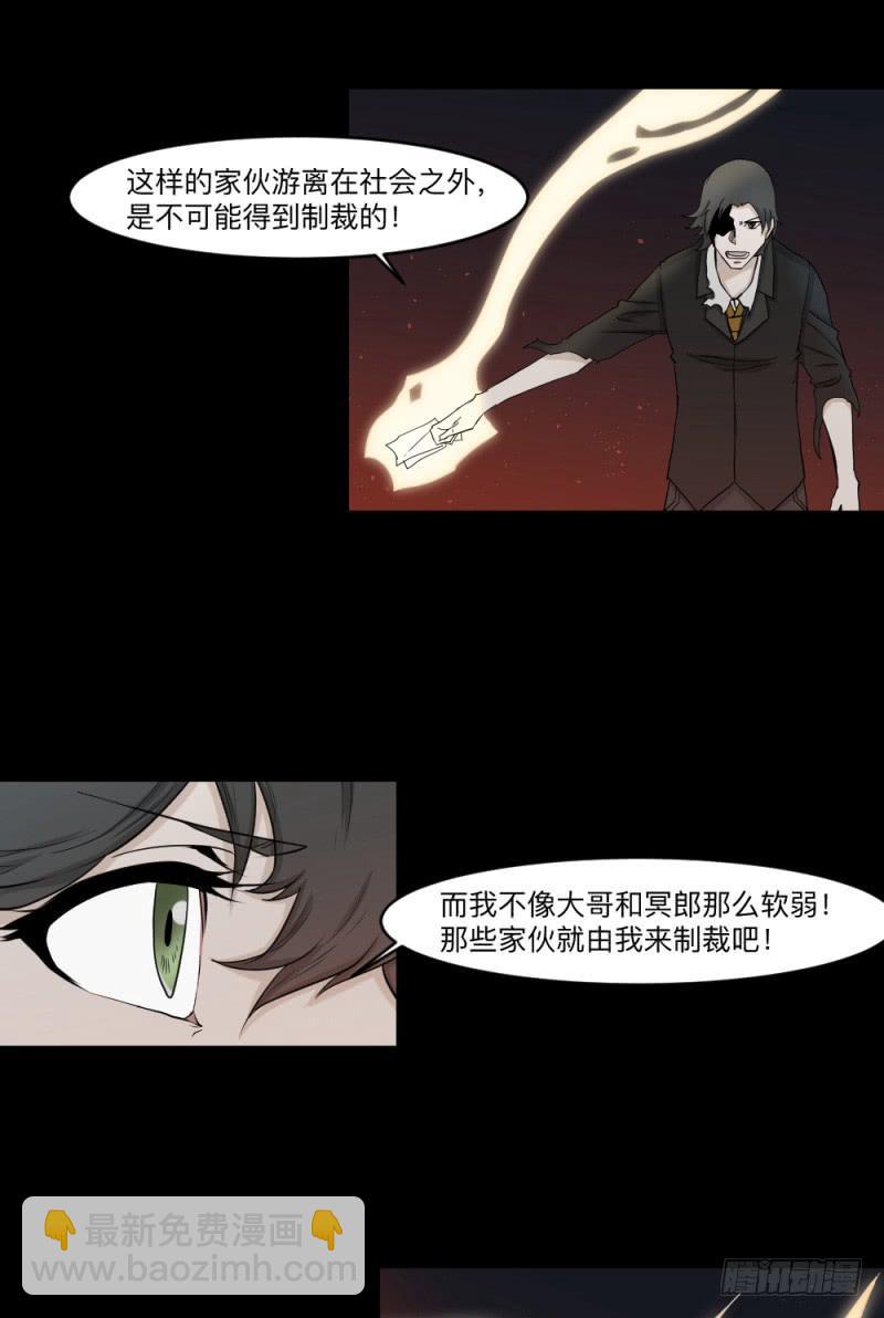 -9 蓦人-第146话