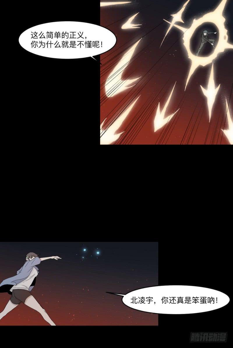 -9 蓦人-第146话