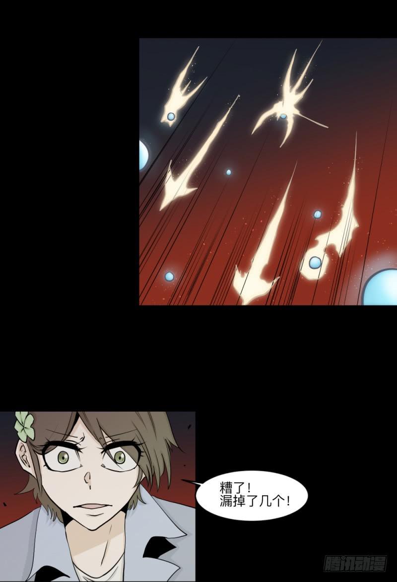 -9 蓦人-第146话