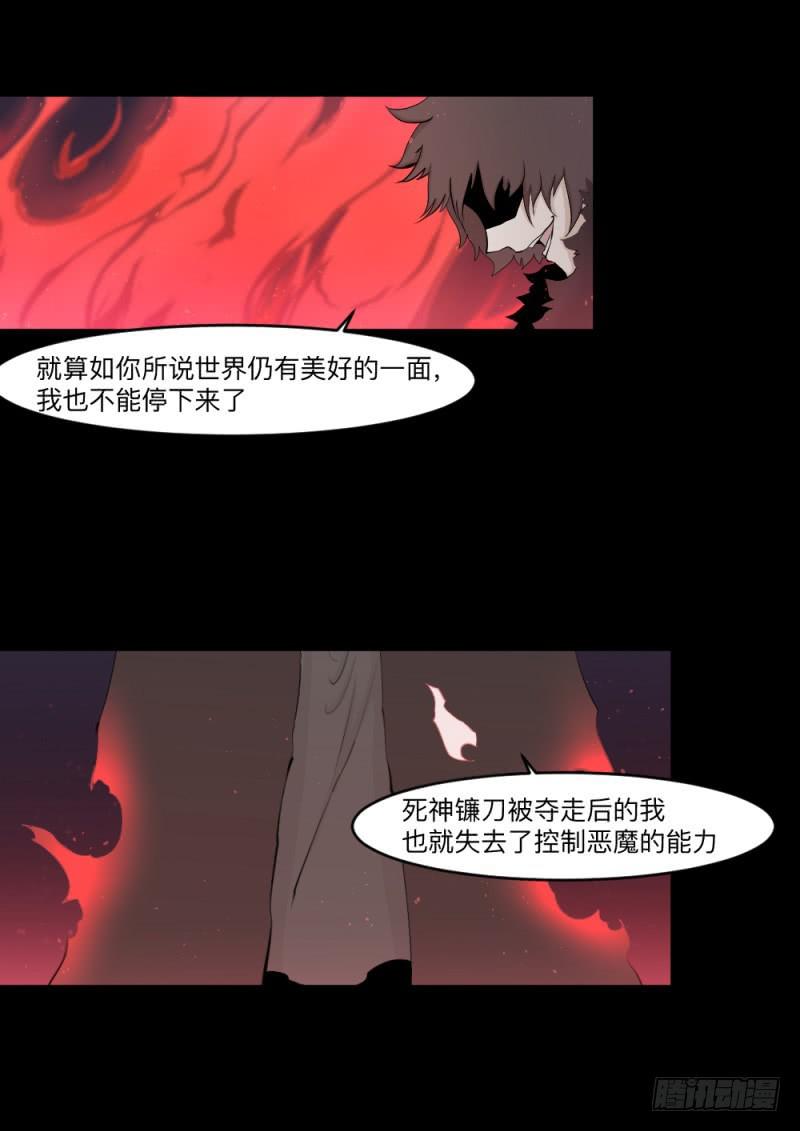 -7 选择的终点-第148话