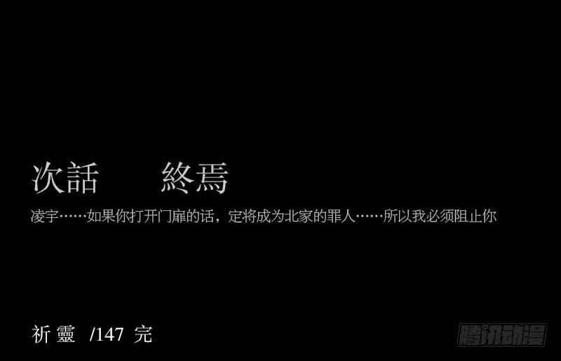 -7 选择的终点-第148话