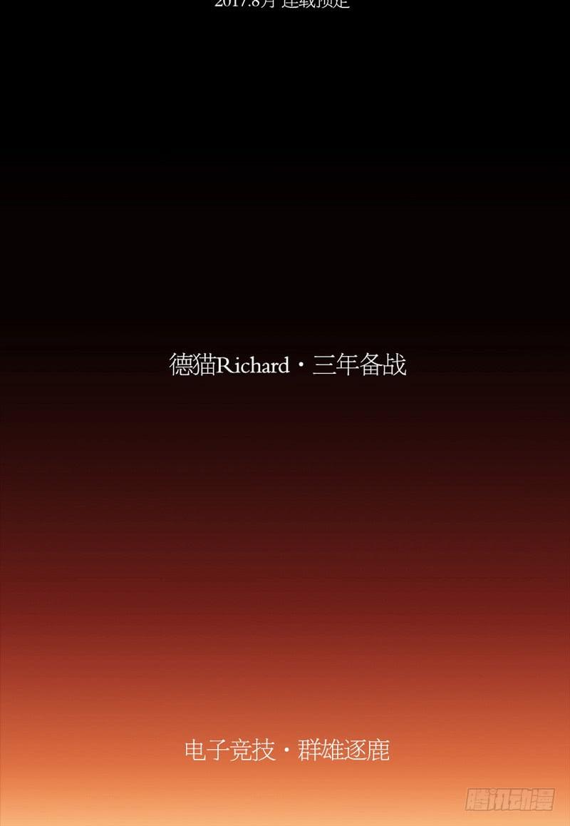新作预告-天启狼烟-第150话