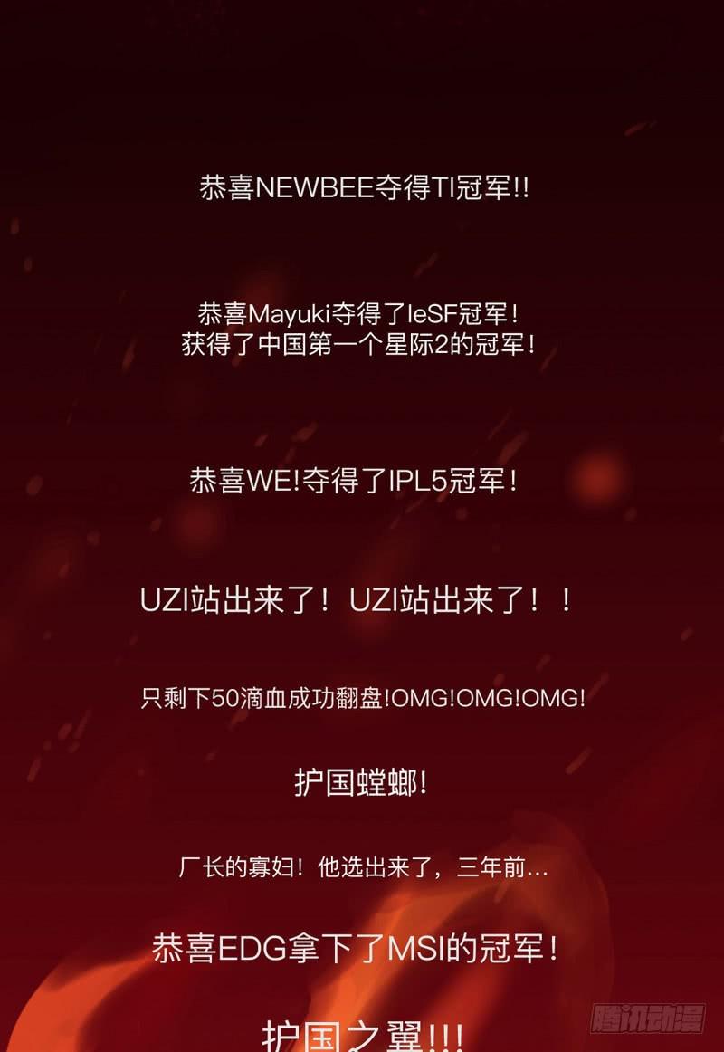 新作预告-天启狼烟-第150话